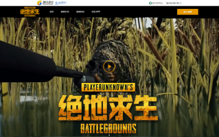 《绝地求生大逃杀官方训练场》(pubg)