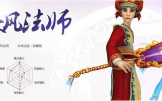 寻仙法师武器，寻仙法师加点