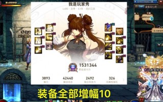 DNF创世之书攻略 DNF红字书