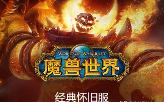 魔兽世界怎么安装 魔兽世界怎么下载安装