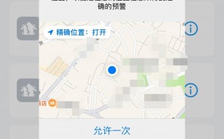 苹果手机怎么设置地震警报 iphone有地震警报功能