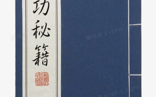 《天龙八部》武功秘籍是行走武林的必备之物《降龙十八掌》