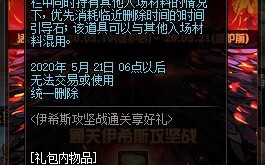 dnf开罐子bug(卡邮件刷金bug)