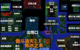 傲斗凌天2.0攻略，傲斗凌天修仙详解