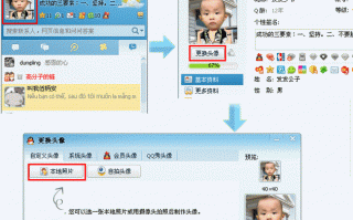 qq头像换不了什么原因(怎么更换qq头像)