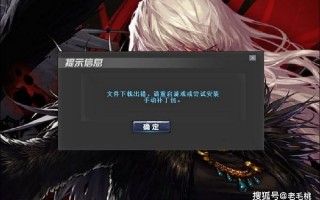 dnf为什么更新失败 dnf副本更新时间