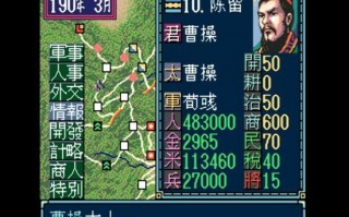 三国志3攻略 md三国志3人口bug